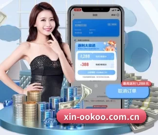 xin-ookoo.com.cn APP
